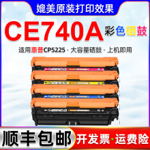 ce740a��ɫ����HP307A�ʹ��m�û��մ�ӡ�CCP5225ԭ�b����ī����ɫ