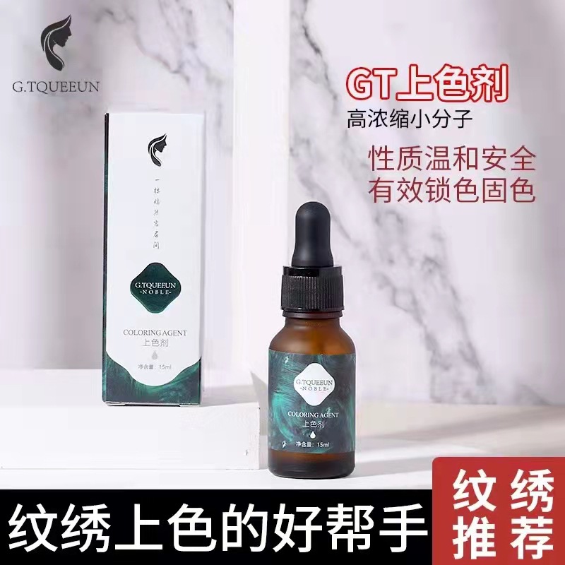 纹绣褪色剂 锁色剂 上色剂 纹绣漂眉修改线条及时褪色纹眉固色剂