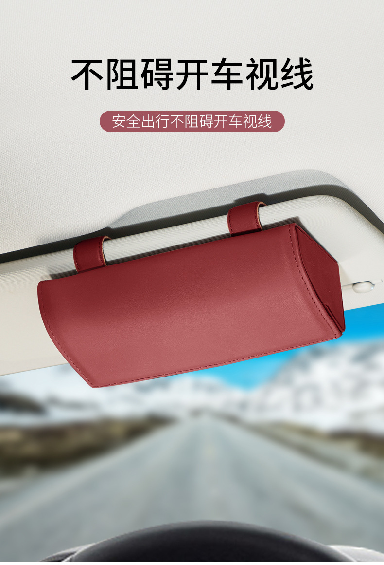 Car Glasses Case, Car Leather Sun Visor, Multi-Functional Storage Bill Holder, Car Sunglasses Case Can Be Ordered with Logo