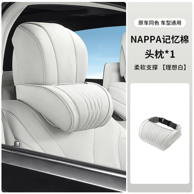 New car headrest, car neck pillow, driver's special neck pillow, seat lumbar cushion, car headrest and lumbar cushion (Headrest) - headrest-ideal-white-single