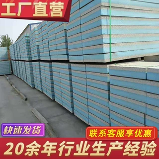 加工结构保温一体板免拆模板挤塑一体板建筑结构新型建材定制