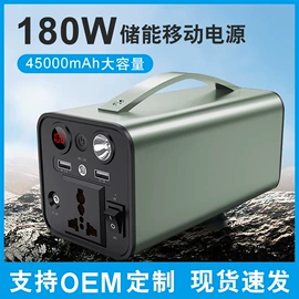 其他电源;应急电源