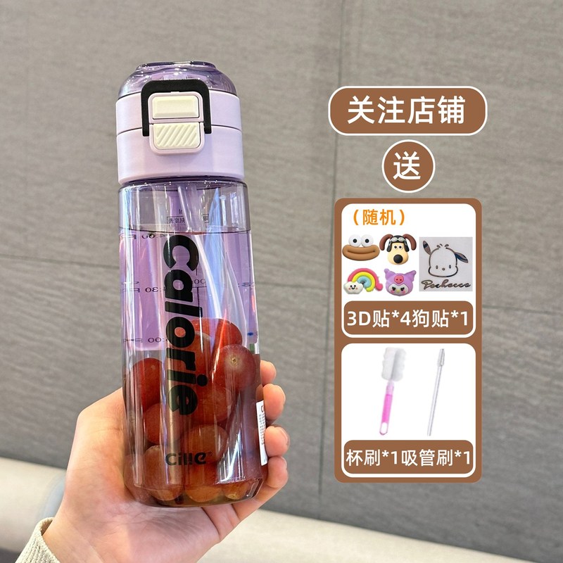 希楽コップ大容量男女学生学校運動水筒携帯耐高温tritanプラスチックストローコップ|undefined
