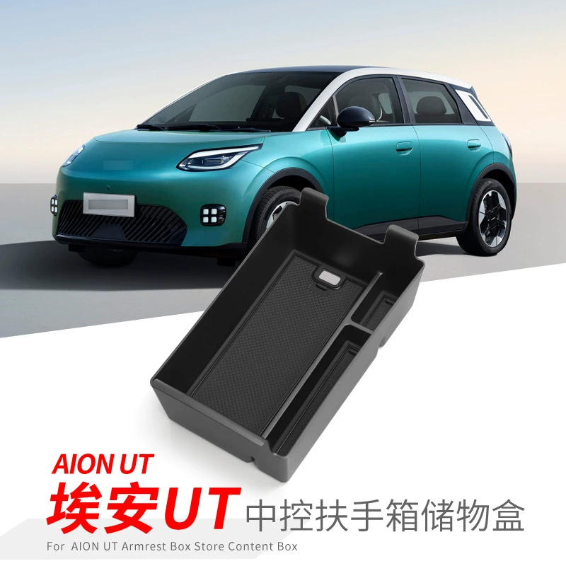 Подходит для 25 коробок для подлокотник E'an UT