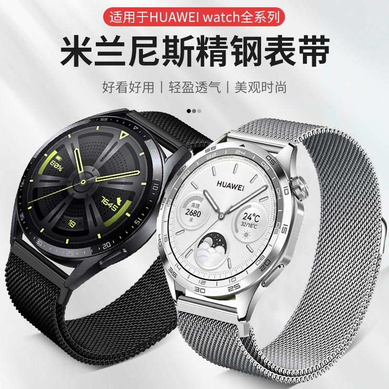 Suitable for Huawei Milan Watch Strap Huawei Gt 5m Lanis Steel Strap 18Mm/22Mm Stainless Steel Magnetic Watch Strap
