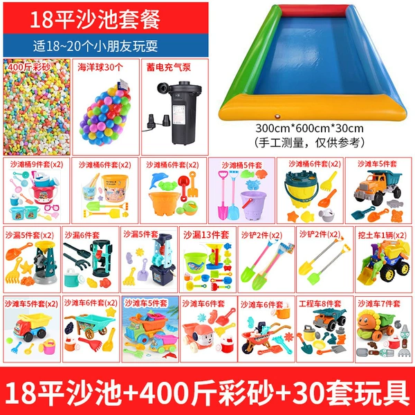 18 square meters+400 catties color sand+30 set of toys
