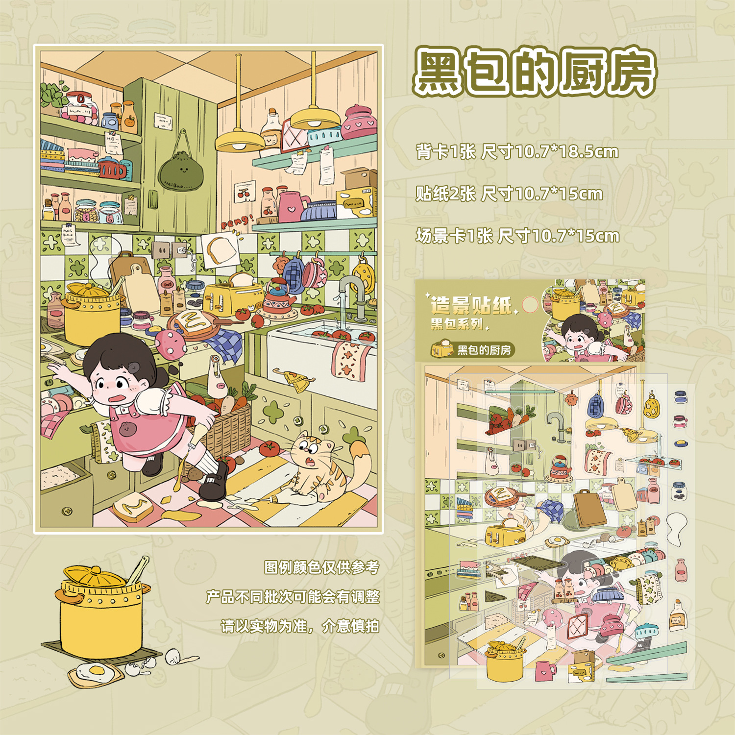 검은 가방 주방 [6호]