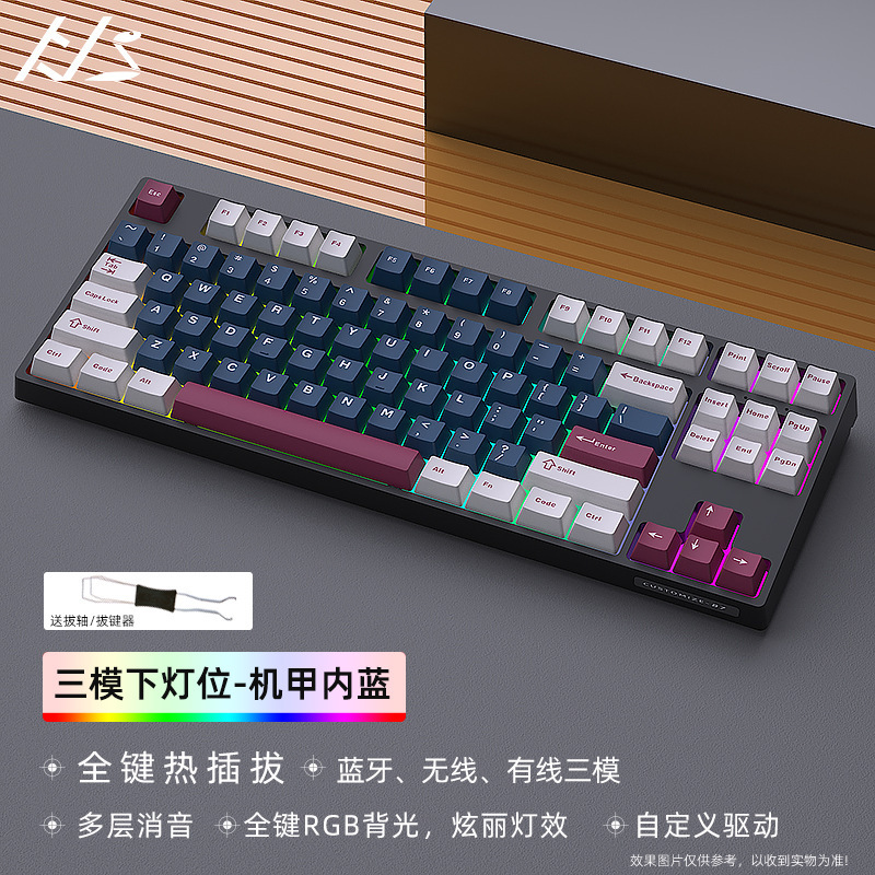 Heijishe DK87V2 メカニカルキーボードキット RGB Bluetooth ワイヤレス 2.4G 有線 3 モードカスタマイズされた下部ライト|undefined