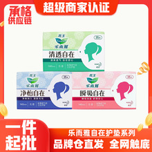 花王乐而雅自在护垫系列卫生巾140mm无香35片装姨妈巾正箱批发