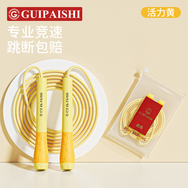 Sunshine yellow (sand racing style): used for primary and secondary school clock-in competitions