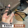 Troubleshou color -changing myopic glasses science and engineering men's Swen semi -frame anti -Blu -ray flat -light retro glasses framework