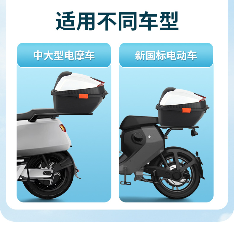 Electric Vehicle Trunk Universal Large-Capacity Pedal Battery Vehicle Motorcycle Trunk Waterproof Storage Anti-Shake Tool Box