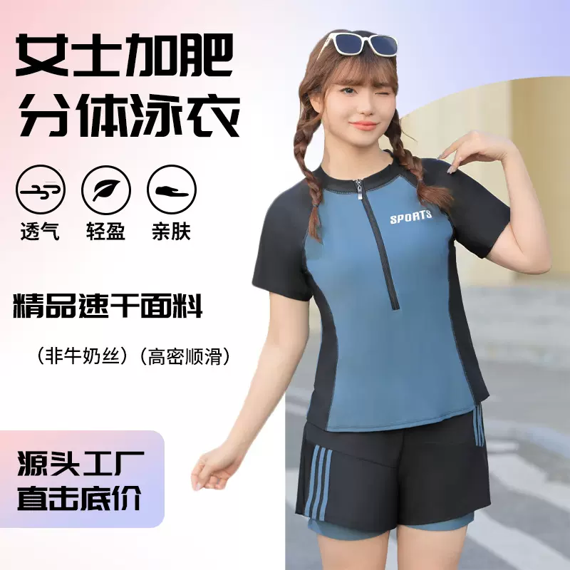 泳衣女高级感分体保守泡温泉2025新款爆款大码微胖遮肉显瘦游泳装
