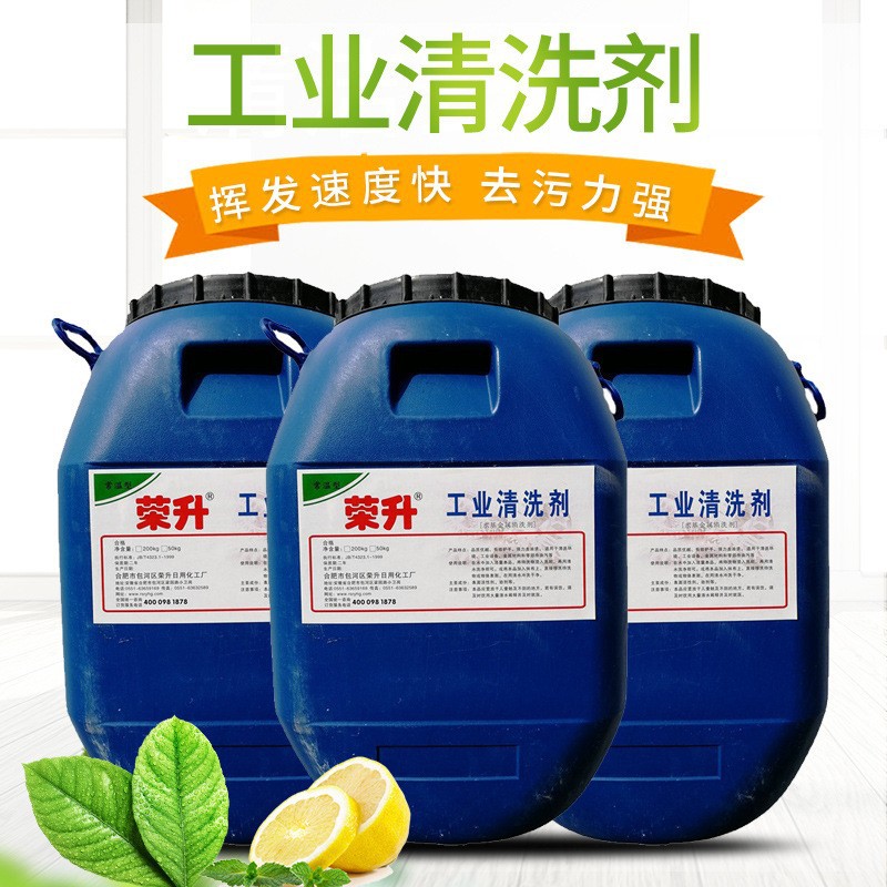 工业金属水基清洗剂不锈钢酸洗液厂家批发供应装除锈剂清洁除油