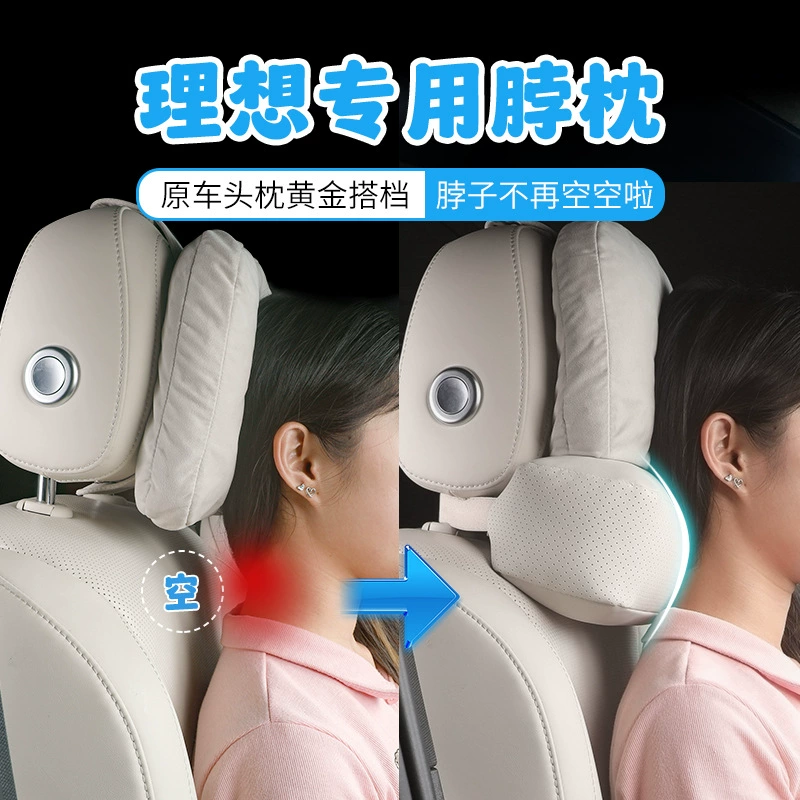 Подходит для идеального L9L8L7L6 подушка подголовник автомобильный аксессуар Специальный подушка для шеи