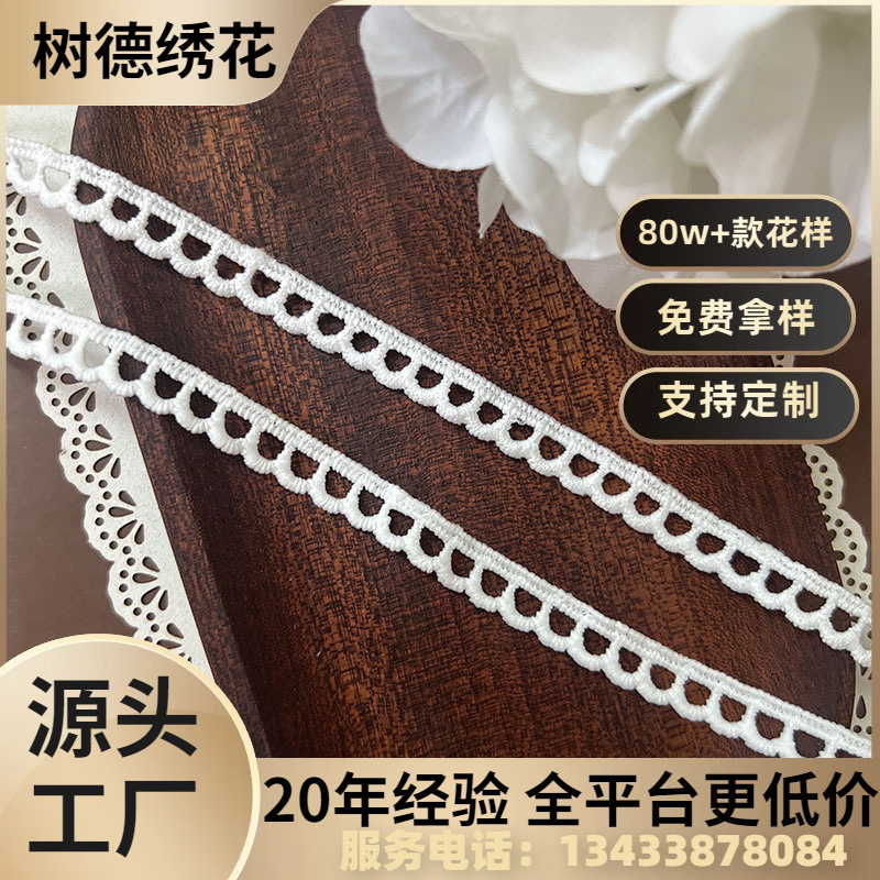 半圆花边 袖口衣边装饰花边 辅料 水溶刺绣镂空花边 波浪花边原单
