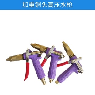 in stock wholesale purple water pipe special weighted water gun weighted finger pull copper head