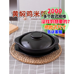 黄焖鸡米饭专用砂锅煲仔饭干烧锅明火耐高温商用陶瓷小沙锅浅锅碗