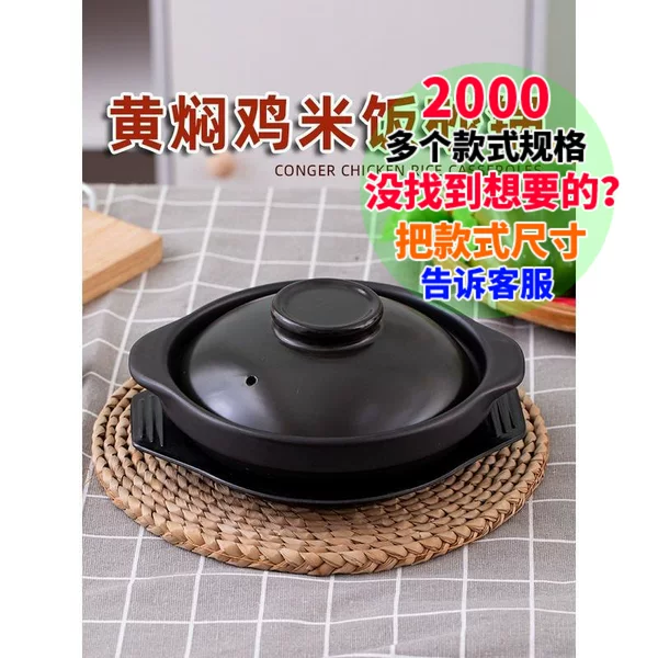 Special Clay Pot for Braised Chicken Rice, Dry-Fired Pot, High-Temperature Resistant Commercial Ceramic Small Shallow Pot Bowl