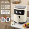 [5.5L米白色机械双旋钮款]