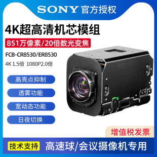 SONY SONY Ultra-high Definition Integrated CamERa 4K Zoom HDMI Output CamERa FCB-CR/ER8530