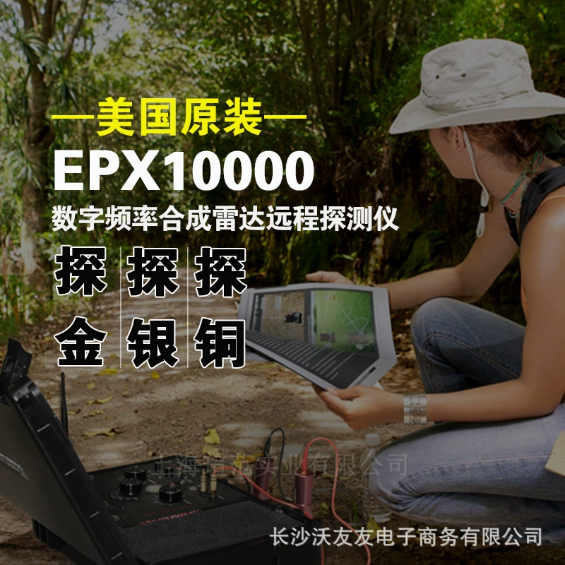 EPX10000 удаленный подземный металлоискатель