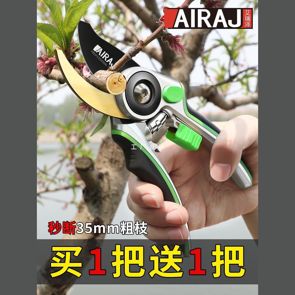 艾瑞泽园艺剪枝剪刀果树树枝园林花枝花艺剪刀修枝剪采摘水果神器