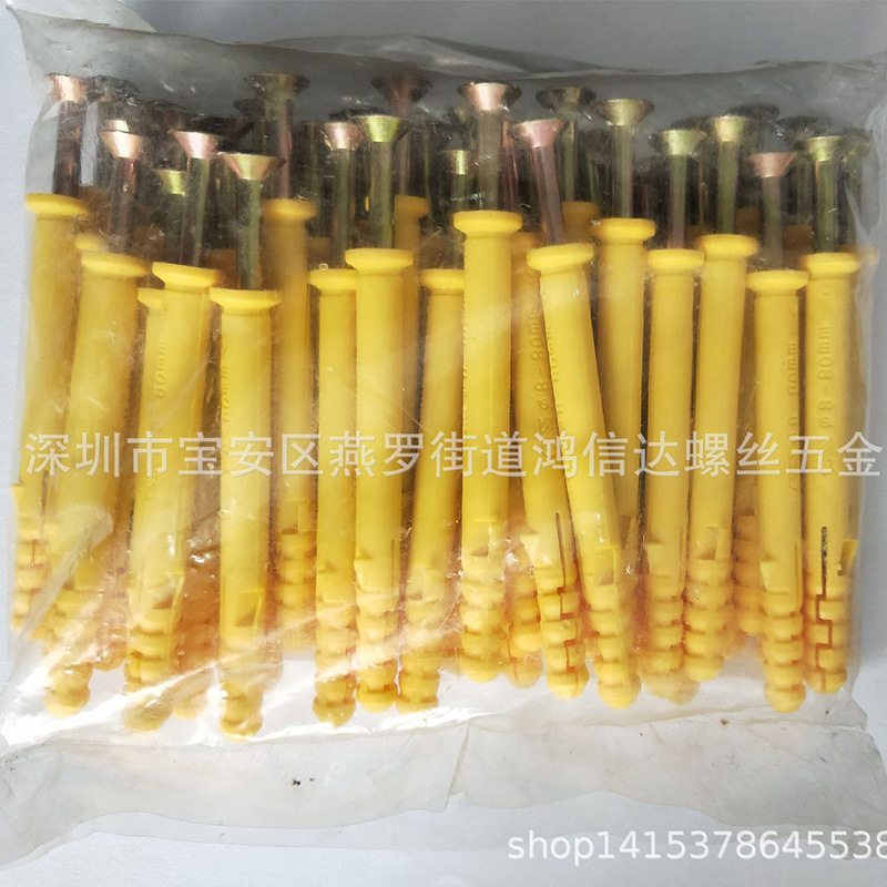 拧入式锚栓8*100/8*100胶塞带螺丝/KA5.5*100装修螺丝/胶塞螺丝