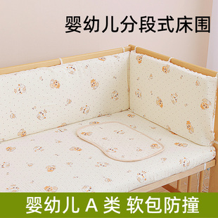 Crib Bed Circumference Four Seasons Pure Cotton Baby Splicing Bed Enclosure Children's Bedding Decoration Anti-collision Fence Soft Bag