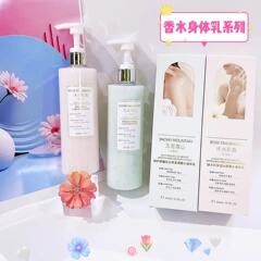 正品桑芙兰香水身体乳舒护粗糙柔滑保湿清透不粘腻润泽肌肤乳护肤