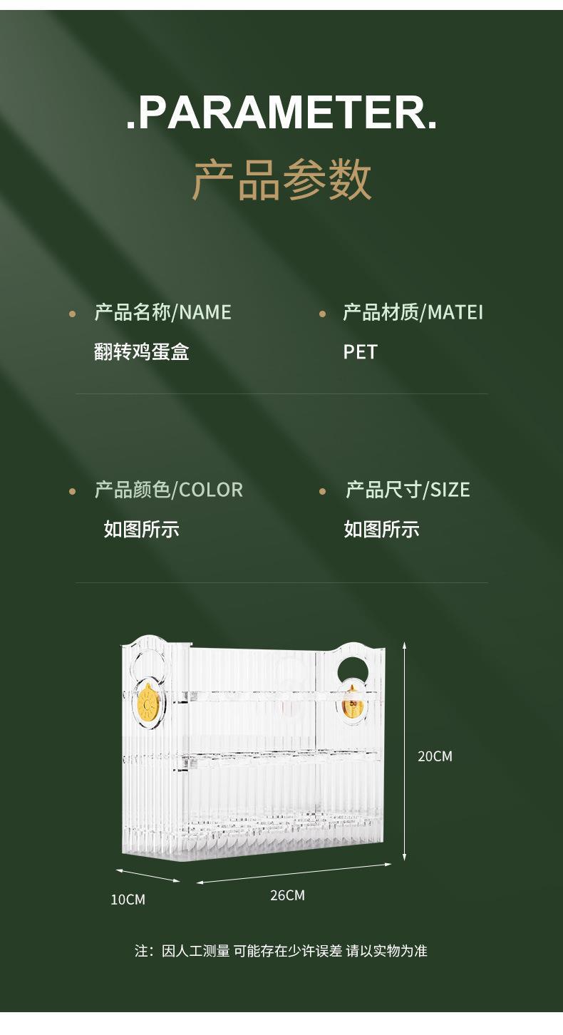 厨房大容量鸡蛋冰箱收纳盒手提多层鸡蛋格防摔鸡蛋托计时鸡蛋架详情11