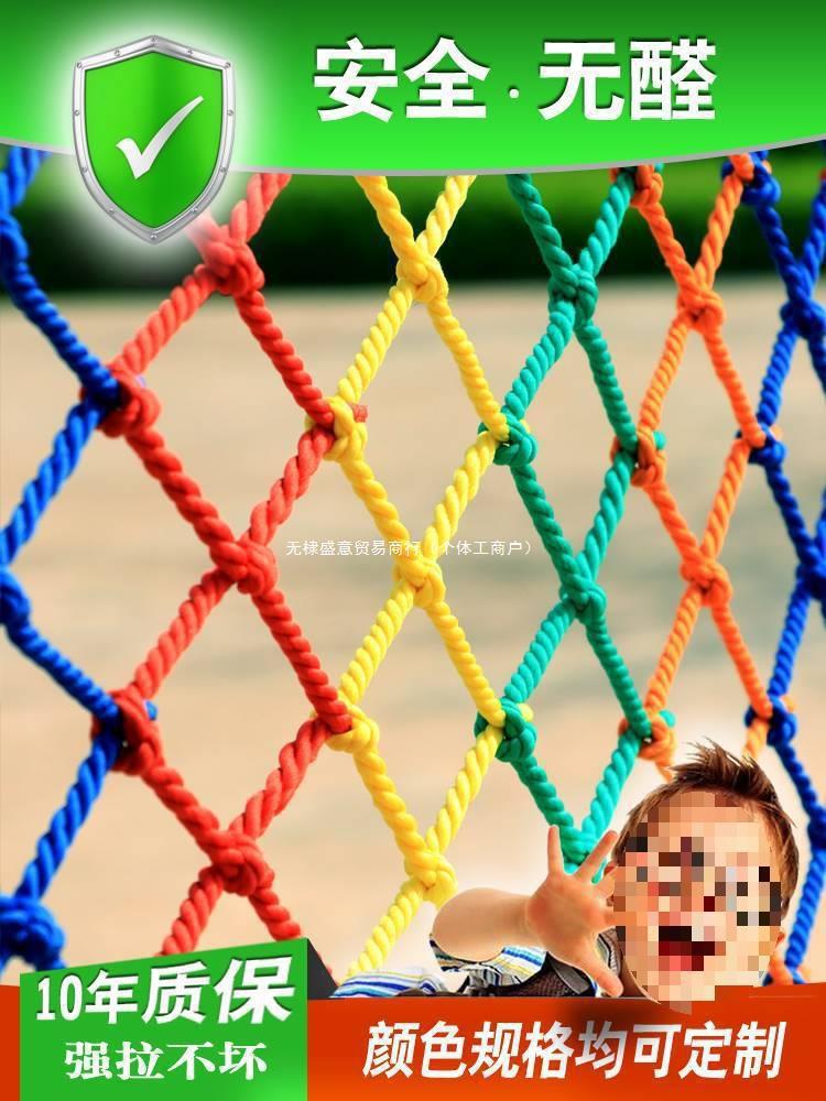 幼儿园防坠网儿童天井安网绳卧铺火车防摔上铺网楼梯护栏阳台