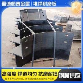 复合堆焊耐磨钢板耐高温8+8 6+4高铬切割零售异形加工