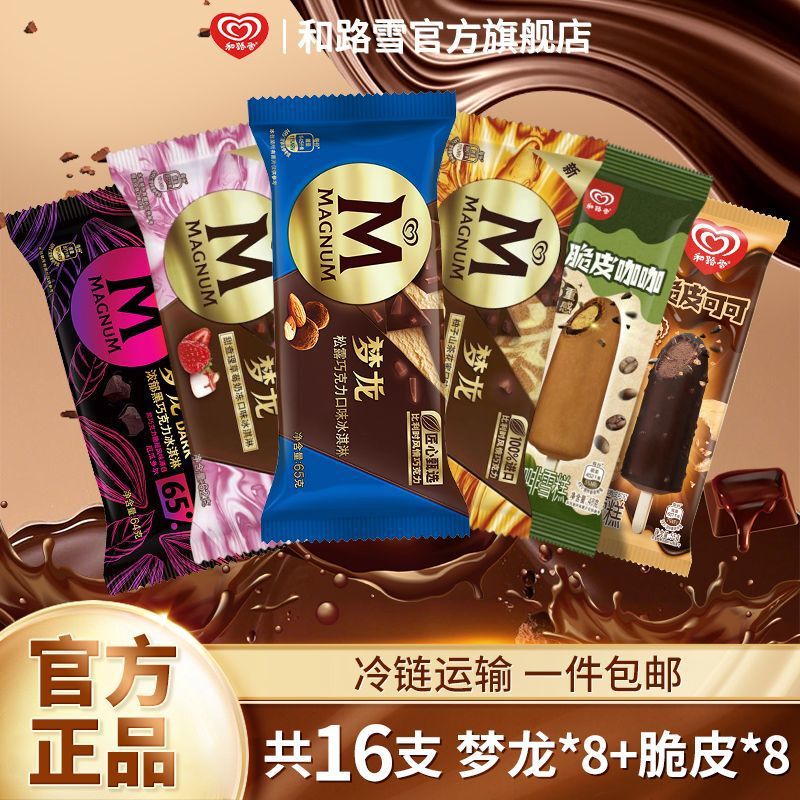 Menglong Chocolate Ice Cream Combo and the New Crispy Ice Cream Series from Luoxue with New Flavors