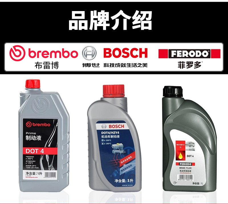Suitable for Genuine Bosch Brembo Ferodo Brake Oil Dot4 Brake Fluid Car-Specific Fully Synthetic Oil