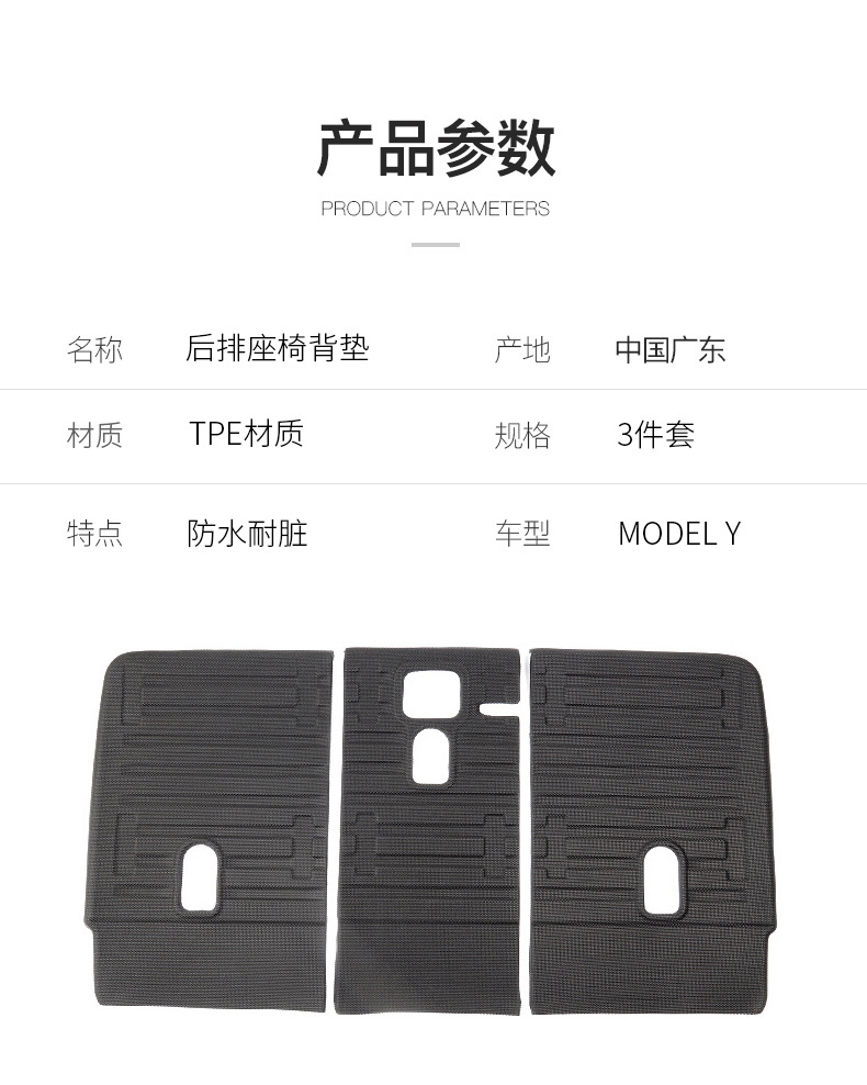 Applicable to Huanxin model/3 Tesla rear seat back cushion accessories trunk anti-kick cushion wholesale