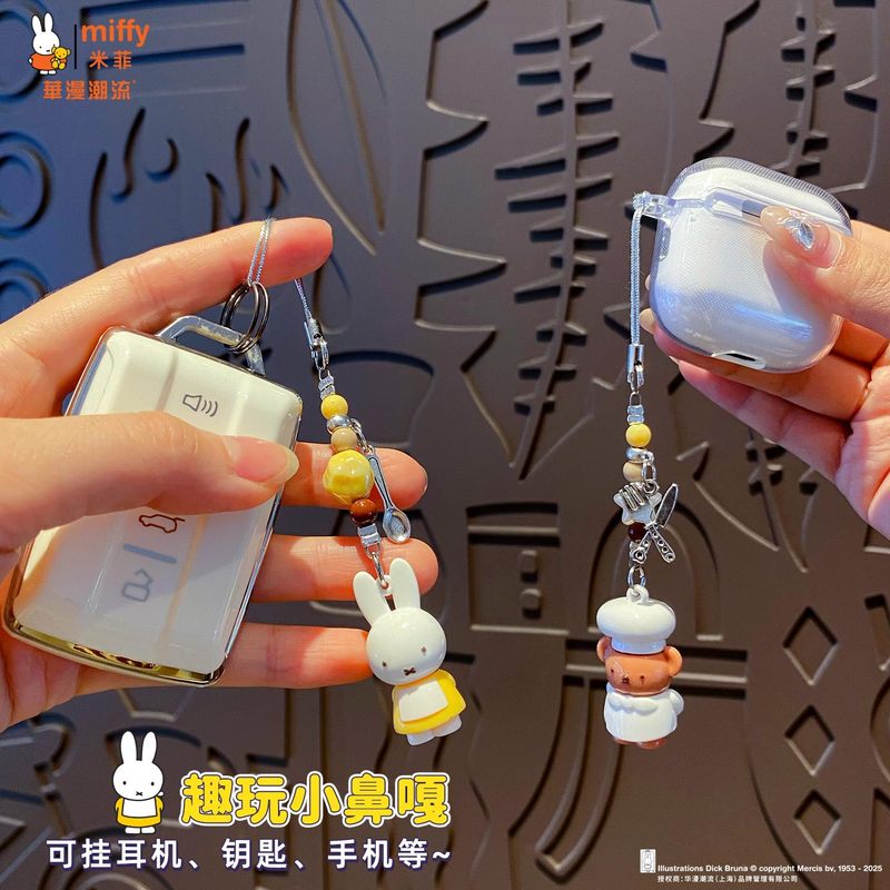 百茂正版miffy米菲兔串珠链钥匙扣女可爱卡通小吊坠手机链包挂件|undefined