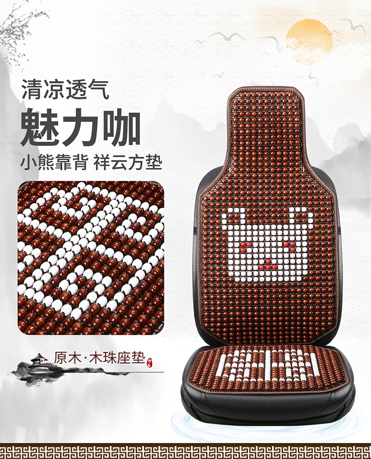 Car seat cushion summer cooling pad single-piece ventilated breathable wood bead seat cushion summer car seat pad truck cooling mat