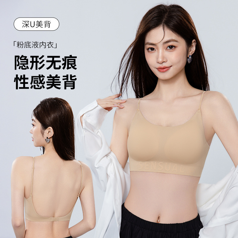 Seamless Foundation-Like Bra with Invisible Lift, Comfortable Women's Bra with Deep U-Cut, Sexy Back Design, Fixed Cups, Machine Washable Lingerie