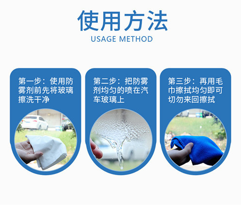 Anti-Fog Agent Car Windshield Spray, Anti-Rain and Anti-Fog Spray for Car Windows, Anti-Fogging, Water-Repellent and Hydrophobic for Car Use