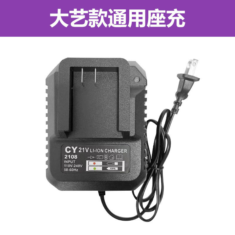 Dayi 스타일 범용 충전기