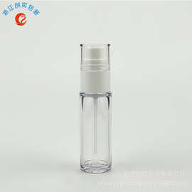 PETG材质 塑料 粉底乳液瓶 30ml 补水爽肤喷雾 包装包材