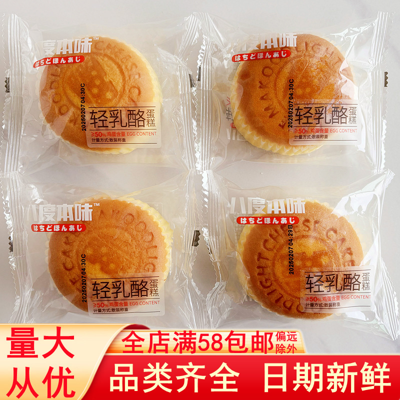 Octave this flavor light cheesecake children's breakfast pastry bread dormitory satiety food online red snack batch