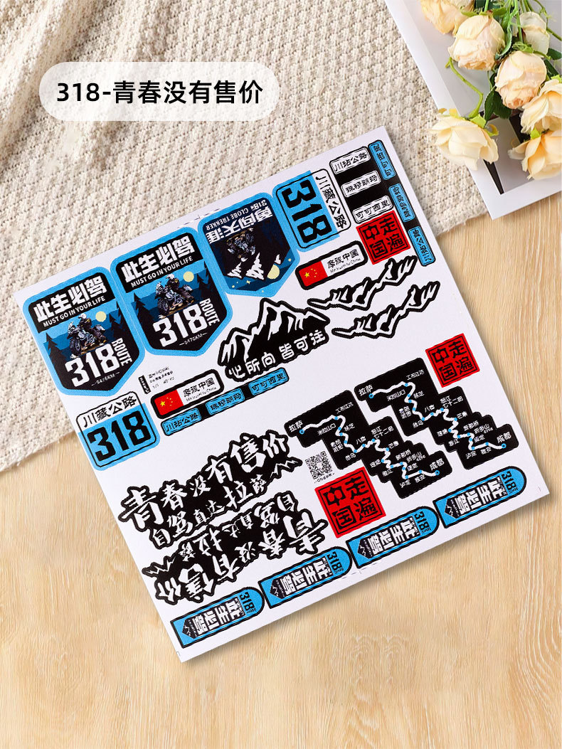 Aluminum Box Luggage Sticker Motorcycle Three-Sided Tail Box 318 Cover Scratch Car Sticker Creative Decorative Accessories