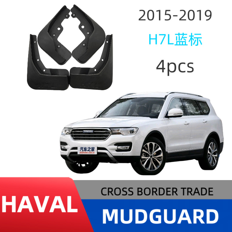 Aplicable a 2013 - 2021 Gran Muralla Harvard HAVAL H7L (azul) para neumáticos para automóviles goma PP suave