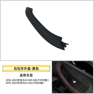Armrest, handle, handle: G08 Door Lift Switch Trim - outer-cover-for-right-handle-black