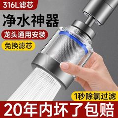 316厨房水龙头过滤器家用自来水净水器延伸器净化防溅头万能接头