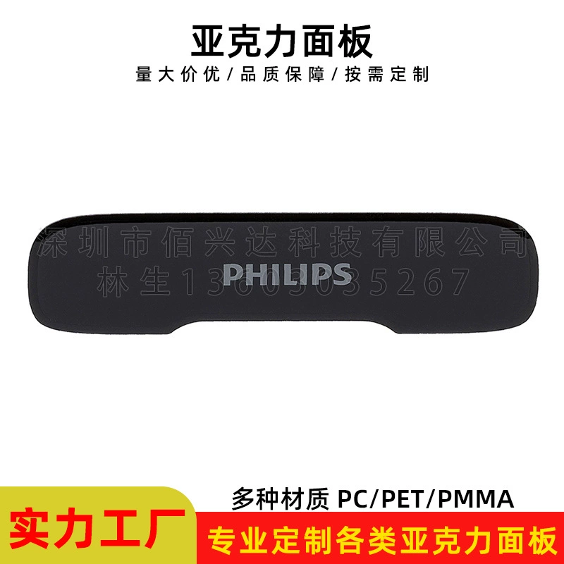 Обработка шелкографии акриловая панель наклейка печать логотипа оргстекло табличка знак электронный продукт декоративная панель