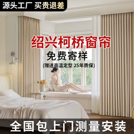 布艺窗帘;窗帘杆罗马杆;百叶窗帘