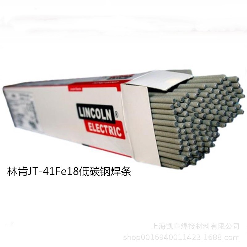 美国林肯JT-41Fe18低碳钢焊条 E4324电焊条2.5 3.2 4.0mm焊接进口
